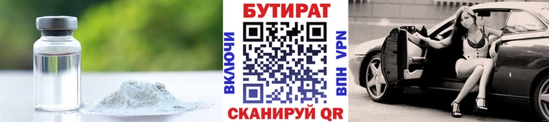 Бутират буратино  OMG ONION  Кудымкар 
