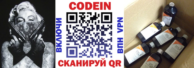 площадка Telegram  Кудымкар  Кодеиновый сироп Lean Purple Drank 