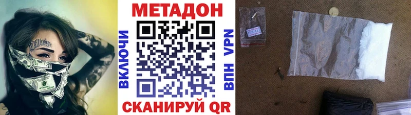 Метадон кристалл маркетплейс формула Кудымкар