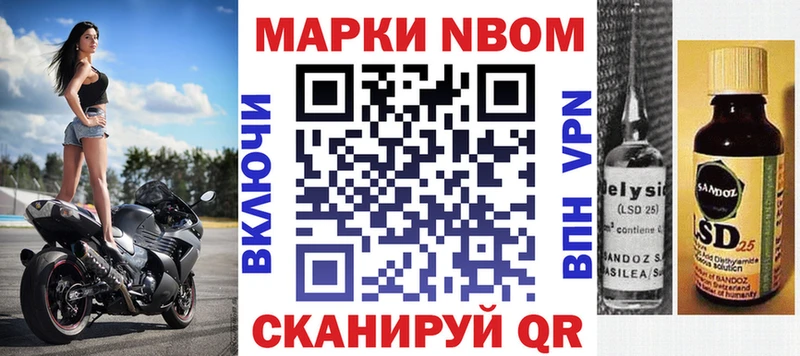 Марки NBOMe 1,5мг  Кудымкар 